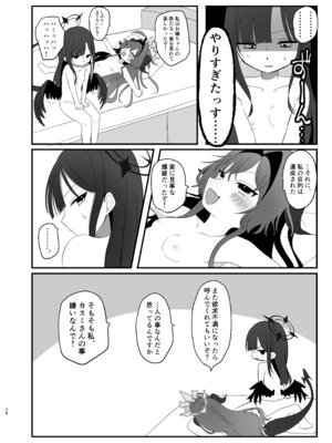 [モマ二郎マシマシ (モマ二郎)] 爆破の火花が消えるまで (ブルーアーカイブ) [DL版]_28