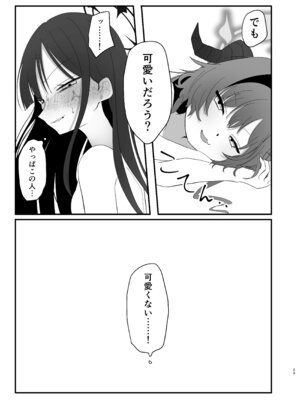 [モマ二郎マシマシ (モマ二郎)] 爆破の火花が消えるまで (ブルーアーカイブ) [DL版]_29