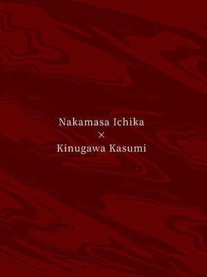 [モマ二郎マシマシ (モマ二郎)] 爆破の火花が消えるまで (ブルーアーカイブ) [DL版]_32