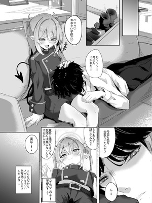 [七尾重工 (ななお)] 先生は素人だから (ブルーアーカイブ) [DL版]_06