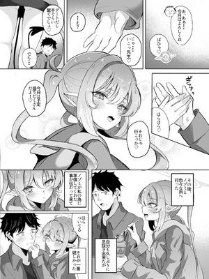 [七尾重工 (ななお)] 先生は素人だから (ブルーアーカイブ) [DL版]_11