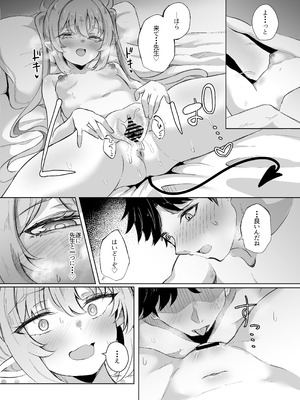 [七尾重工 (ななお)] 先生は素人だから (ブルーアーカイブ) [DL版]_19