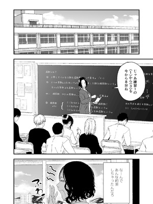 [多摩尾庵 (たまび)] 寝耳へ恋の果報 ～人を弄らば穴二つ～_12