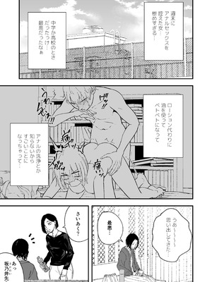 [多摩尾庵 (たまび)] 寝耳へ恋の果報 ～人を弄らば穴二つ～_13