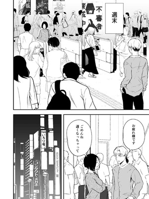 [多摩尾庵 (たまび)] 寝耳へ恋の果報 ～人を弄らば穴二つ～_16