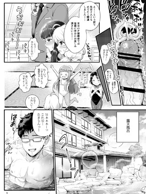 [朧&天蓬元帥堂 (天蓬元帥)] THE chiDOLM@STER シンデレラリトルガールズ ~新メンバー初体験SPECIAL~ (アイドルマスター シンデレラガールズ) [DL版]_12