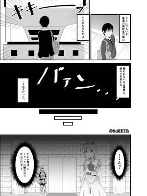 [睡族館 (伊々代恋夜)] 異世界睡姦+ ～チートな睡眠魔法でヤりたい放題!～ [DL版]_02