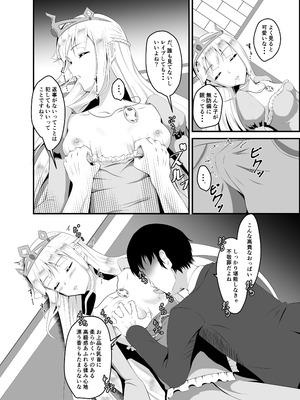 [睡族館 (伊々代恋夜)] 異世界睡姦+ ～チートな睡眠魔法でヤりたい放題!～ [DL版]_07