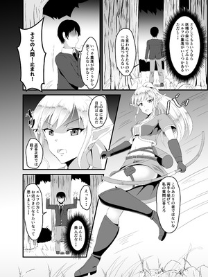 [睡族館 (伊々代恋夜)] 異世界睡姦+ ～チートな睡眠魔法でヤりたい放題!～ [DL版]_13