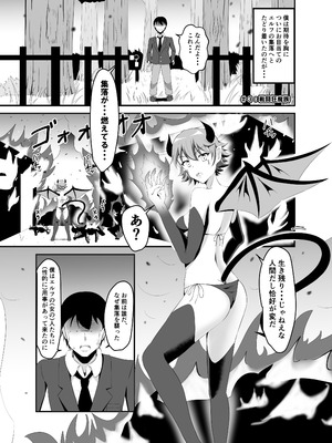 [睡族館 (伊々代恋夜)] 異世界睡姦+ ～チートな睡眠魔法でヤりたい放題!～ [DL版]_20