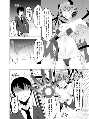 [睡族館 (伊々代恋夜)] 異世界睡姦+ ～チートな睡眠魔法でヤりたい放題!～ [DL版]_21