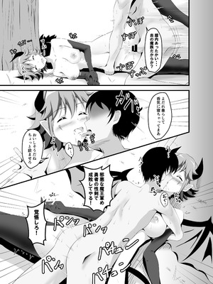 [睡族館 (伊々代恋夜)] 異世界睡姦+ ～チートな睡眠魔法でヤりたい放題!～ [DL版]_24