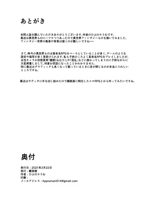 [睡族館 (伊々代恋夜)] 異世界睡姦+ ～チートな睡眠魔法でヤりたい放題!～ [DL版]_26