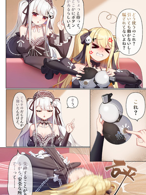 [逆流茶会] 今州に漂泊者として転移したハーレムづくり_03