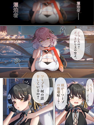 [逆流茶会] 今州に漂泊者として転移したハーレムづくり_04