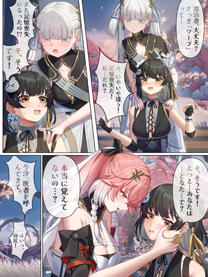 [逆流茶会] 今州に漂泊者として転移したハーレムづくり_05