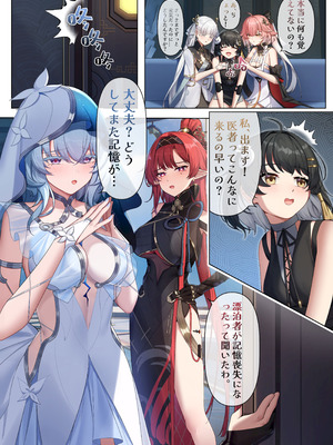 [逆流茶会] 今州に漂泊者として転移したハーレムづくり_06