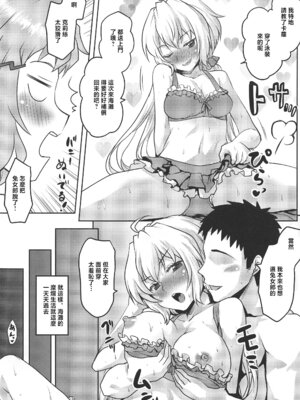 (C96) [想詰め (串カツ孔明)] 想詰めBOX 47 (戦姫絶唱シンフォギア) [中国翻訳]_22