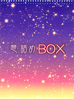 (C96) [想詰め (串カツ孔明)] 想詰めBOX 47 (戦姫絶唱シンフォギア) [中国翻訳]_30