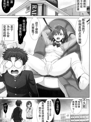 (C105) [雷神会 (はるきゲにあ)] ときめきアブダクション♥ (ダンダダン)｜心动绑架 [莉赛特汉化组]_04