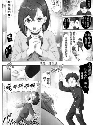 (C105) [雷神会 (はるきゲにあ)] ときめきアブダクション♥ (ダンダダン)｜心动绑架 [莉赛特汉化组]_05