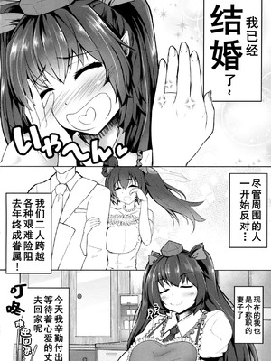 (例大祭14) [過疎座間 (HYDRANT)] マイスイートHoneyはたて (東方Project) [Dawn个人汉化]_03