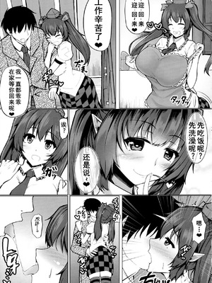 (例大祭14) [過疎座間 (HYDRANT)] マイスイートHoneyはたて (東方Project) [Dawn个人汉化]_04