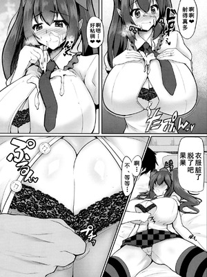 (例大祭14) [過疎座間 (HYDRANT)] マイスイートHoneyはたて (東方Project) [Dawn个人汉化]_11