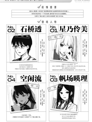 [Do well !!! (たつか)] 彼女は僕の体液で動いている Final Phase [中国翻訳] [DL版]_03