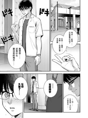 [Do well !!! (たつか)] 彼女は僕の体液で動いている Final Phase [中国翻訳] [DL版]_04