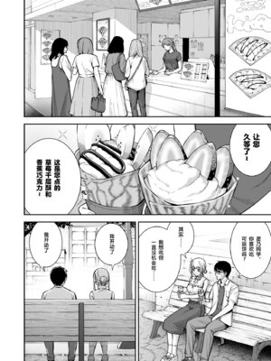 [Do well !!! (たつか)] 彼女は僕の体液で動いている Final Phase [中国翻訳] [DL版]_11