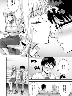 [Do well !!! (たつか)] 彼女は僕の体液で動いている Final Phase [中国翻訳] [DL版]_15