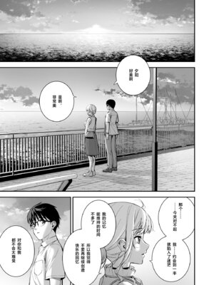 [Do well !!! (たつか)] 彼女は僕の体液で動いている Final Phase [中国翻訳] [DL版]_16