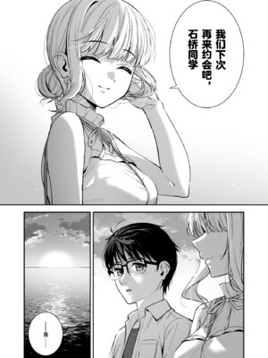 [Do well !!! (たつか)] 彼女は僕の体液で動いている Final Phase [中国翻訳] [DL版]_18