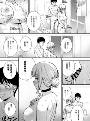 [Do well !!! (たつか)] 彼女は僕の体液で動いている Final Phase [中国翻訳] [DL版]_28