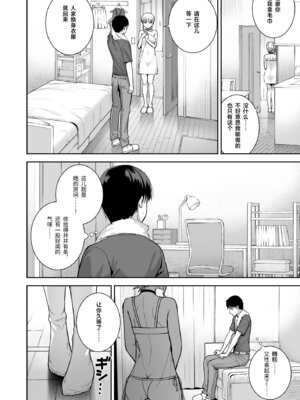 [Do well !!! (たつか)] 彼女は僕の体液で動いている Final Phase [中国翻訳] [DL版]_37