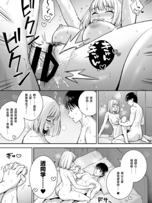 [Do well !!! (たつか)] 彼女は僕の体液で動いている Final Phase [中国翻訳] [DL版]_70