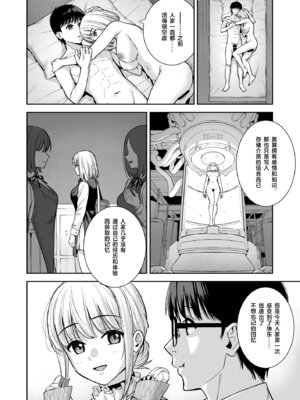 [Do well !!! (たつか)] 彼女は僕の体液で動いている Final Phase [中国翻訳] [DL版]_80