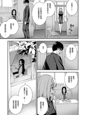 [Do well !!! (たつか)] 彼女は僕の体液で動いている Final Phase [中国翻訳] [DL版]_85