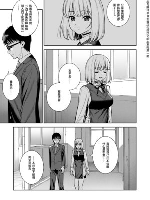 [Do well !!! (たつか)] 彼女は僕の体液で動いている Final Phase [中国翻訳] [DL版]_87