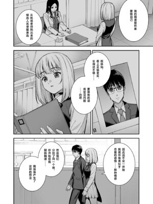 [Do well !!! (たつか)] 彼女は僕の体液で動いている Final Phase [中国翻訳] [DL版]_88