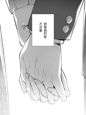 [Do well !!! (たつか)] 彼女は僕の体液で動いている Final Phase [中国翻訳] [DL版]_92