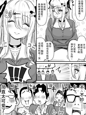 [P&I (メルEX, さつきます)] 無垢な天使に向けられた 歪んだ男子達の欲望 [中国翻訳] [DL版]_03