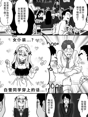 [P&I (メルEX, さつきます)] 無垢な天使に向けられた 歪んだ男子達の欲望 [中国翻訳] [DL版]_05