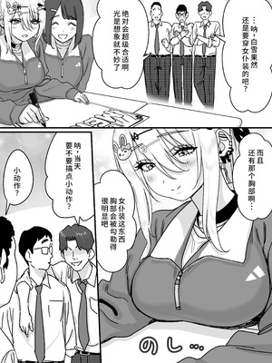 [P&I (メルEX, さつきます)] 無垢な天使に向けられた 歪んだ男子達の欲望 [中国翻訳] [DL版]_08