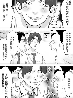 [P&I (メルEX, さつきます)] 無垢な天使に向けられた 歪んだ男子達の欲望 [中国翻訳] [DL版]_09