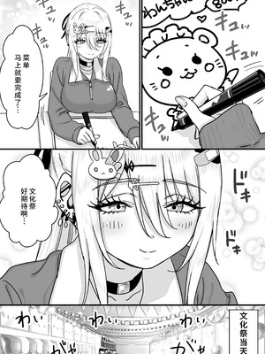 [P&I (メルEX, さつきます)] 無垢な天使に向けられた 歪んだ男子達の欲望 [中国翻訳] [DL版]_10