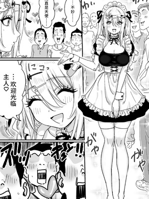 [P&I (メルEX, さつきます)] 無垢な天使に向けられた 歪んだ男子達の欲望 [中国翻訳] [DL版]_11