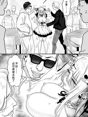 [P&I (メルEX, さつきます)] 無垢な天使に向けられた 歪んだ男子達の欲望 [中国翻訳] [DL版]_17