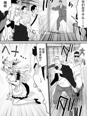 [P&I (メルEX, さつきます)] 無垢な天使に向けられた 歪んだ男子達の欲望 [中国翻訳] [DL版]_22